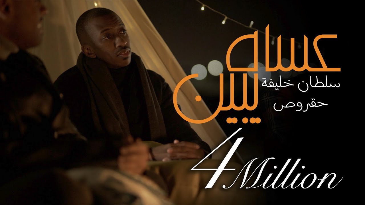 Easah Yubin | Sultan Khalifa 