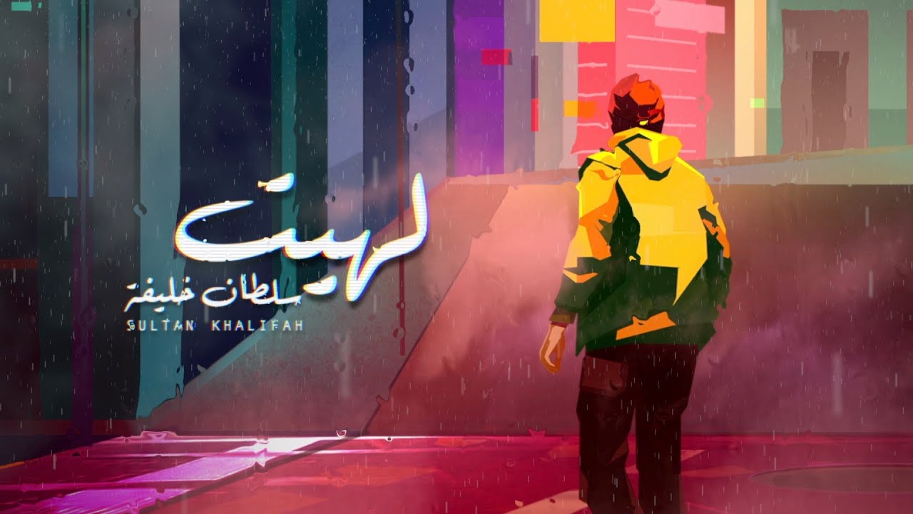 Sultan Khalifa – Lahet