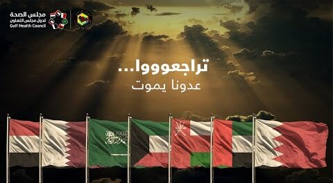 أغنية تراجعوا – بصوتنا كلنا
